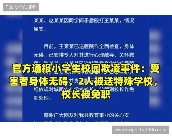 小学生在校园游戏中不慎摔倒头部受伤学校紧急处理和家长沟通情况报告
